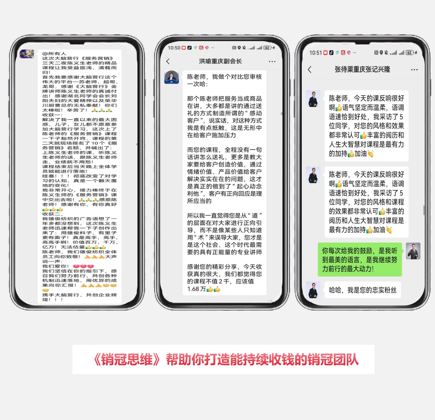 销冠思维课程海报9