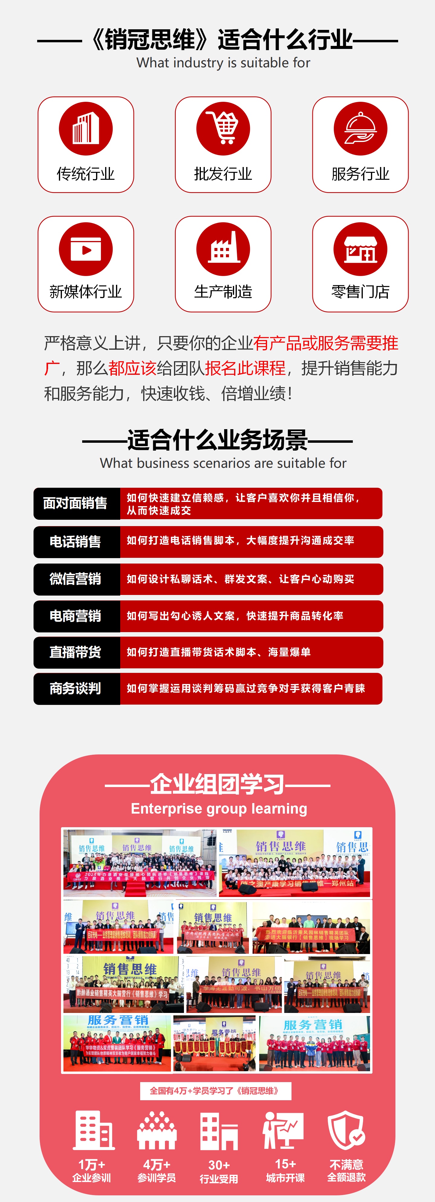 销冠思维课程海报11
