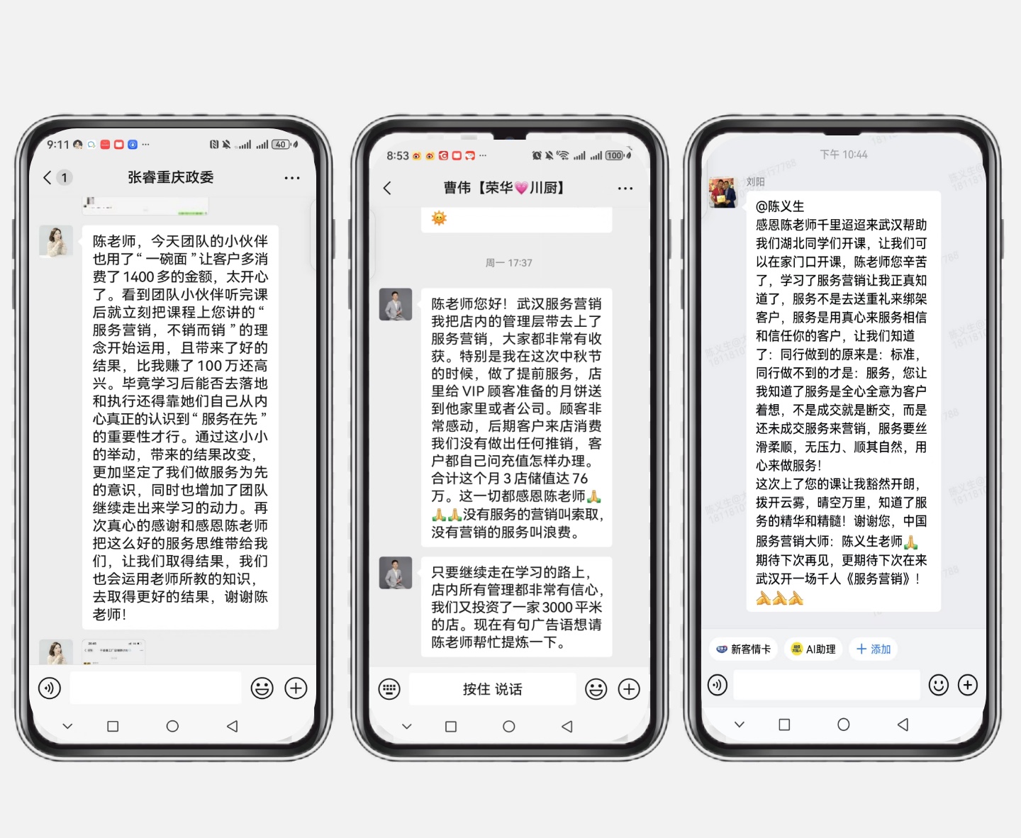 销冠思维课程海报8