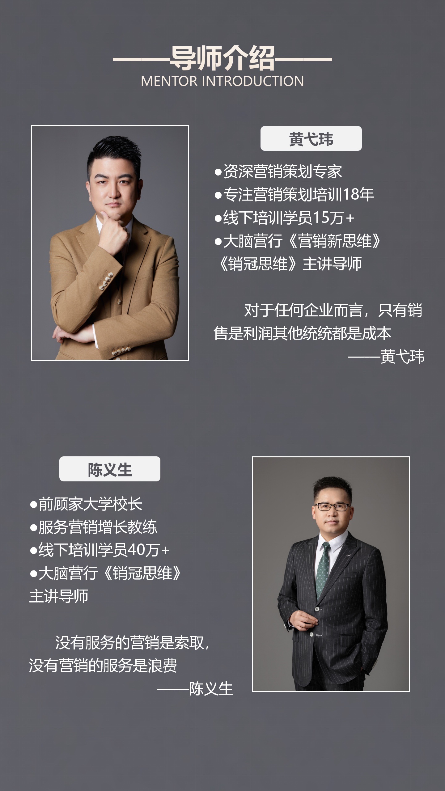 销冠思维课程海报5