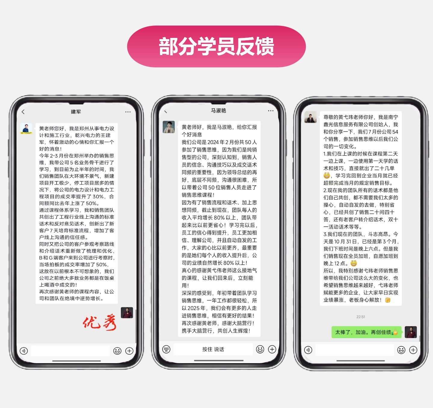 销冠思维课程海报6
