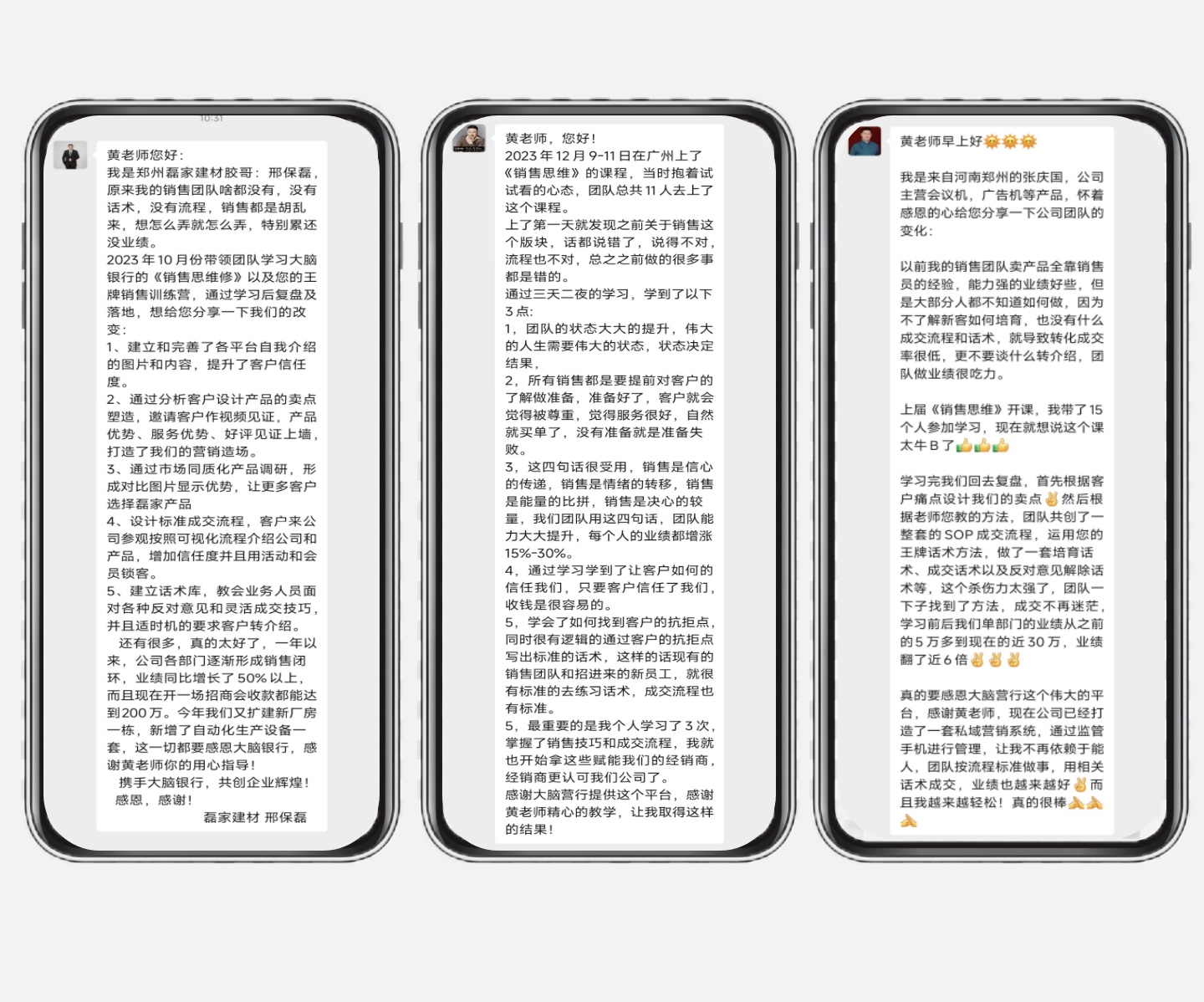 销冠思维课程海报7