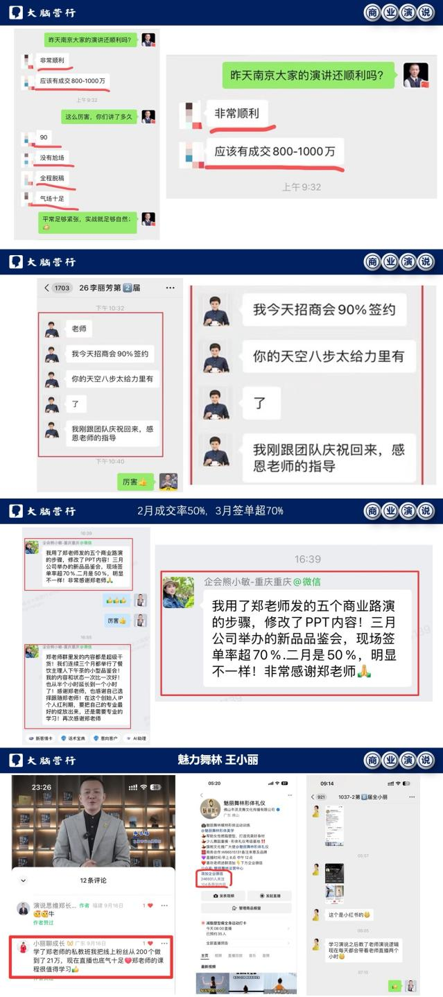 学员评价实拍2