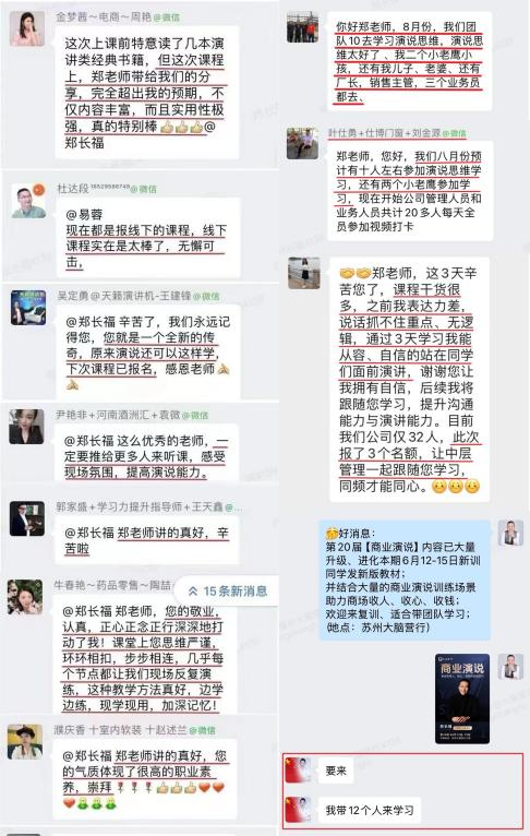 学员评价实拍1