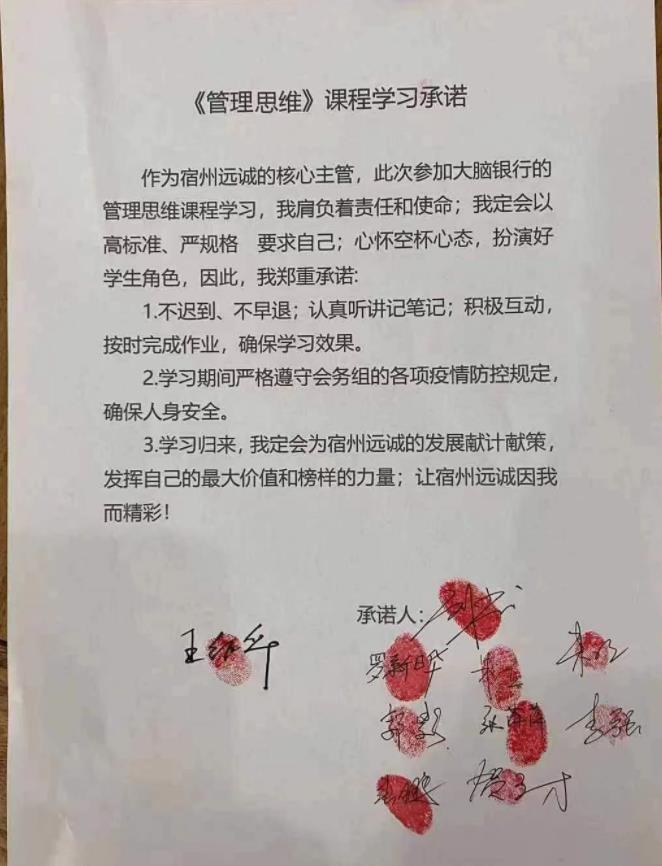 团队出征承诺现场图