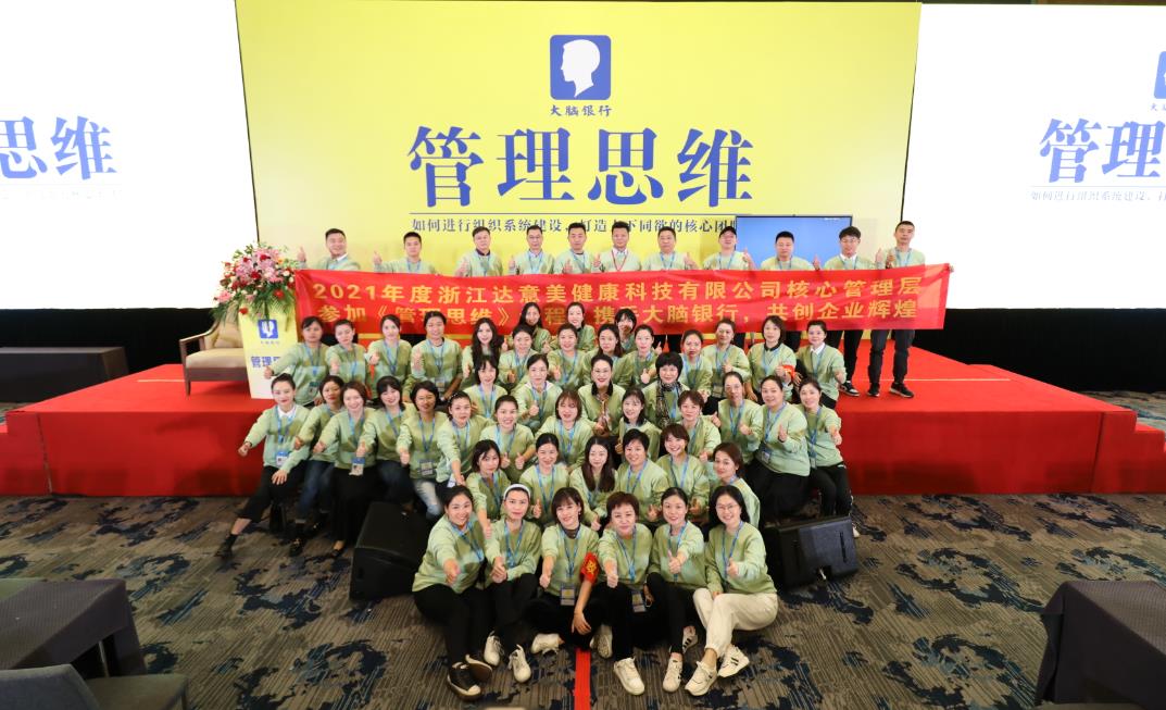 零售企业参训合影
