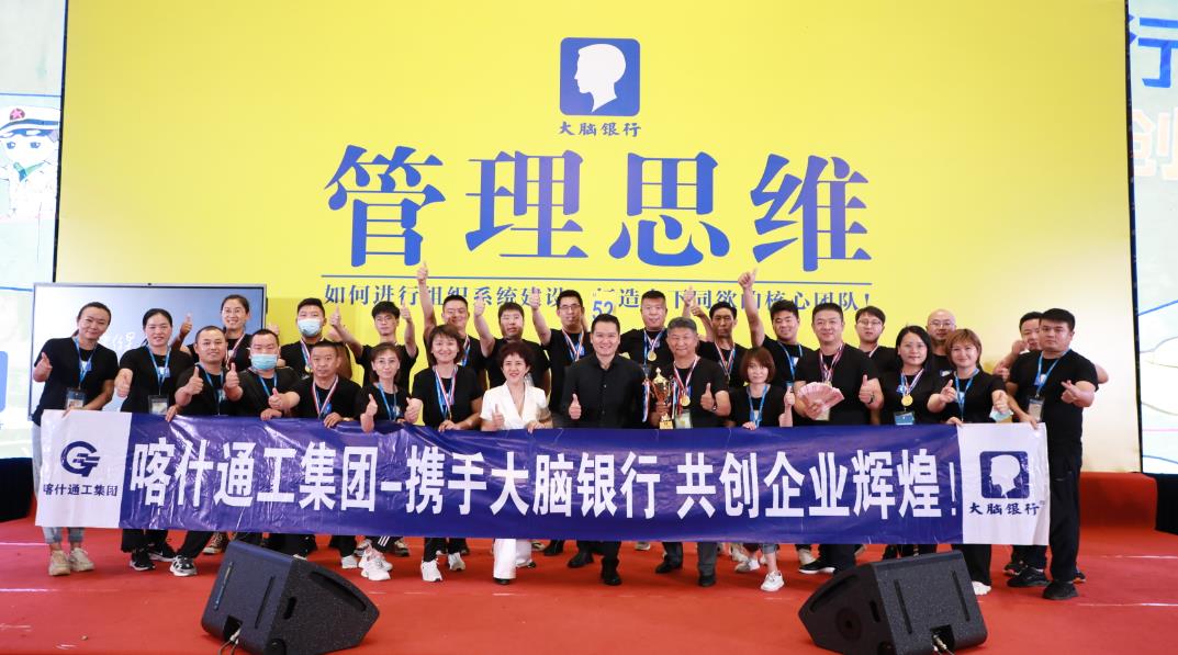 汽车企业参训合影